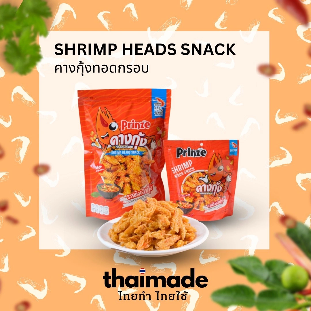 คางกุ้งทอดกรอบจาก Prinze Snacks