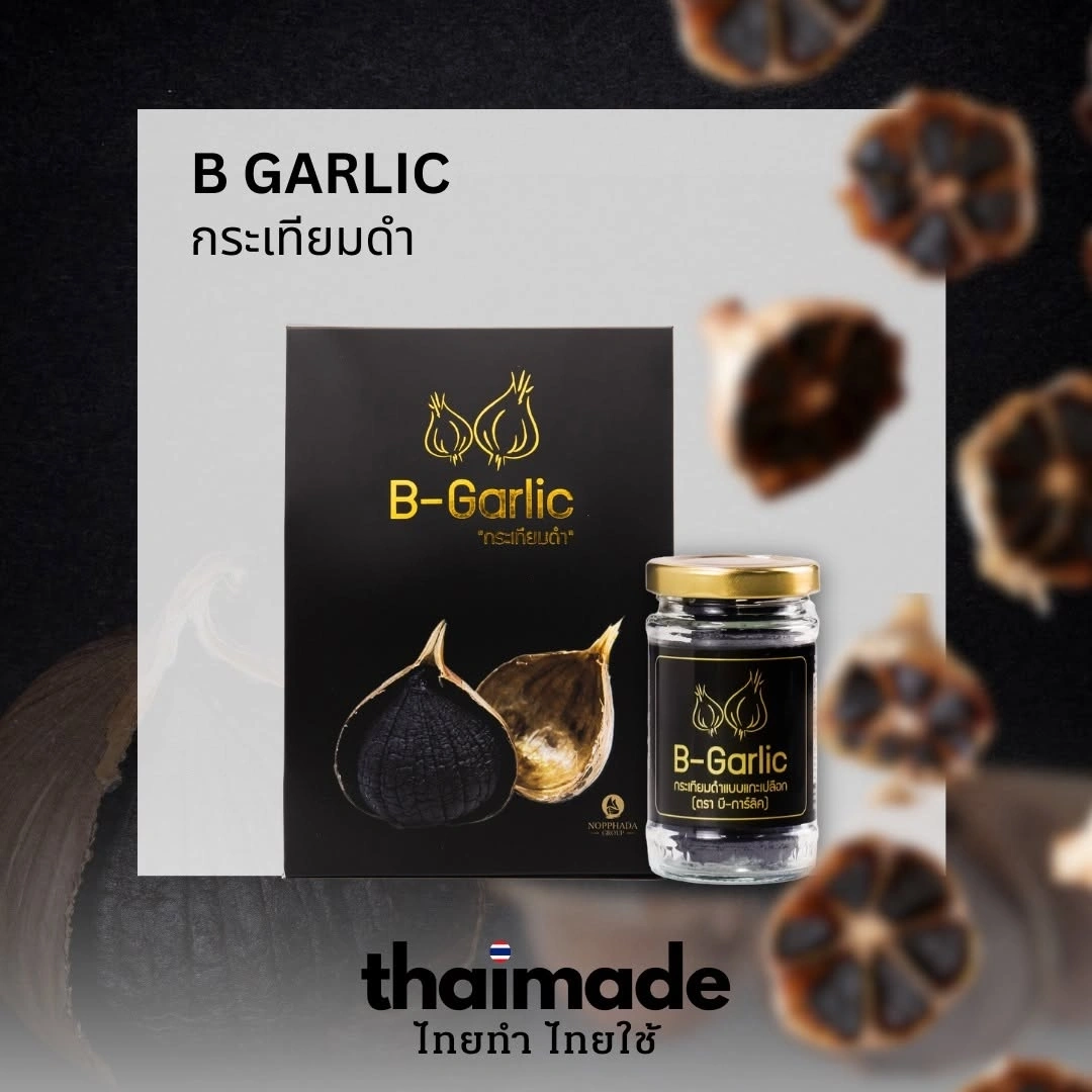 B-Garlic กระเทียมดำจาก Nopphada Superfoods