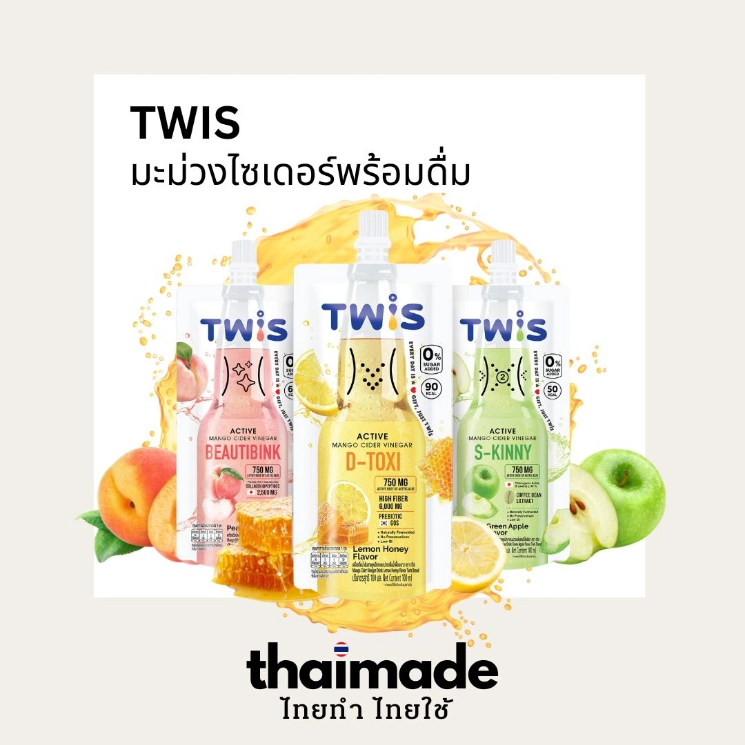 TWIS มะม่วงไซเดอร์พร้อมดื่ม
