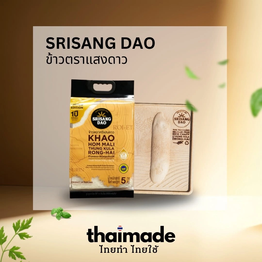 Srisang Dao ข้าวตราแสงดาว