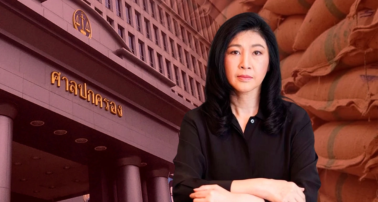คำพิพากษาคดีจำนำข้าว ศาลปกครองสูงสุด สั่ง 'ยิ่งลักษณ์' จ่ายค่าเสียหายหมื่นล้าน