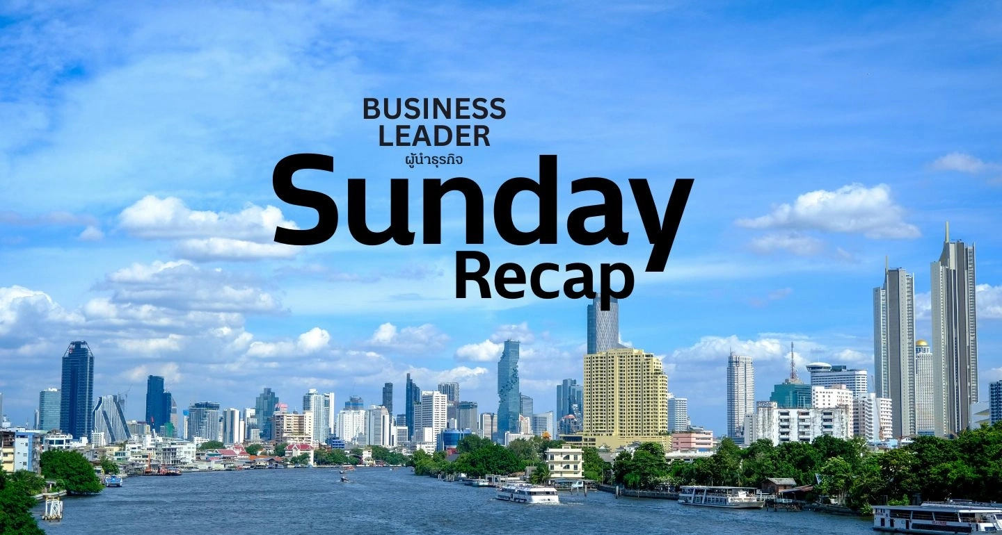 Sunday Recap 14-19 ก.ค. 2568 : ข่าวธุรกิจ รอบประจำสัปดาห์  ทั้งข่าวไทยและ ข่าวต่างประเทศ