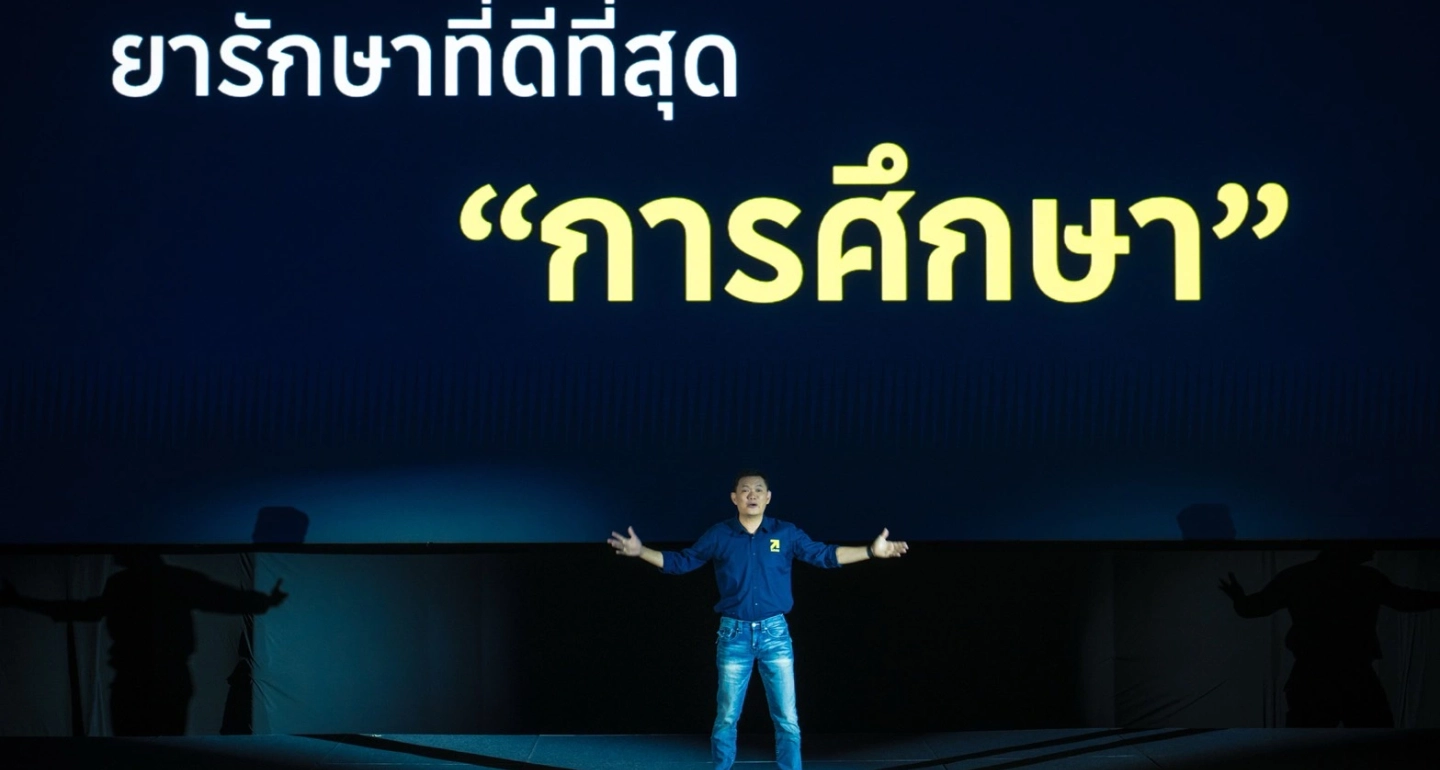 เปิดมุมมอง 'ดร.เอ้' ไทยเป็นหัวหน้าเต่าอาเซียนแล้ว! การศึกษาเท่านั้นคือยาแก้จน