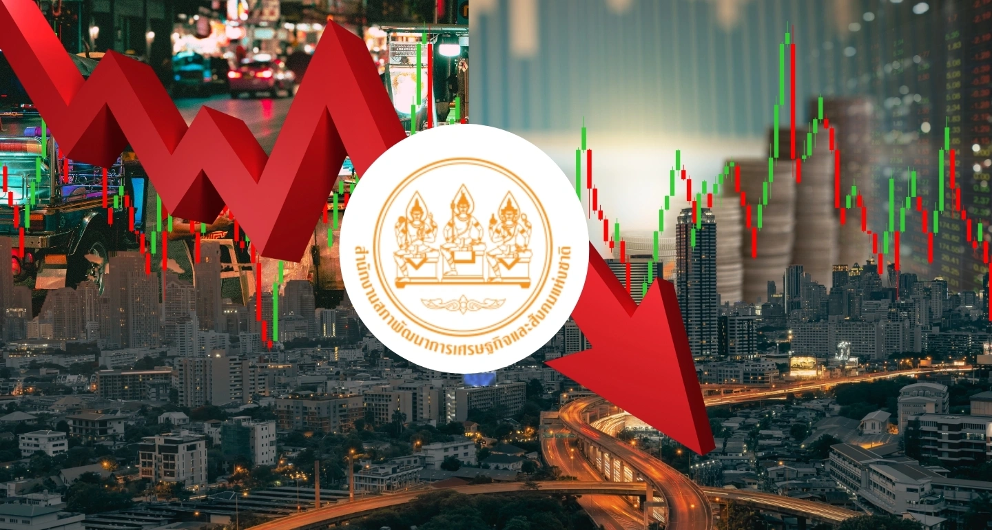 สศช. เปิดเวที “ผ่าตัดใหญ่เศรษฐกิจไทย” เตรียมแผนพัฒนาฯ ฉบับที่ 14 หลัง GDP โตต่ำ–หนี้รัฐพุ่ง