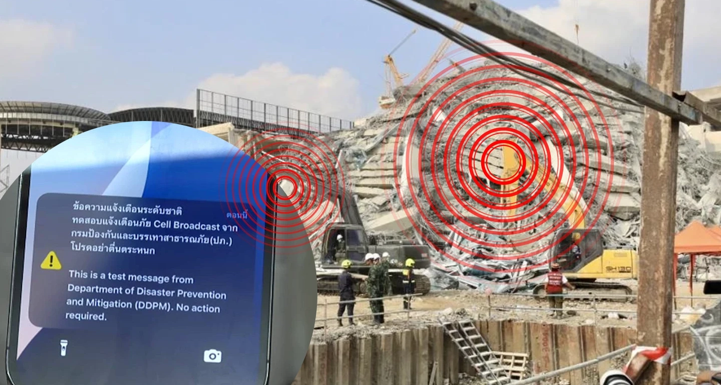 เตรียมพร้อมรับมือภัยพิบัติ รัฐเริ่มทดสอบระบบแจ้งเตือน CELL BROADCAST ระดับประเทศ
