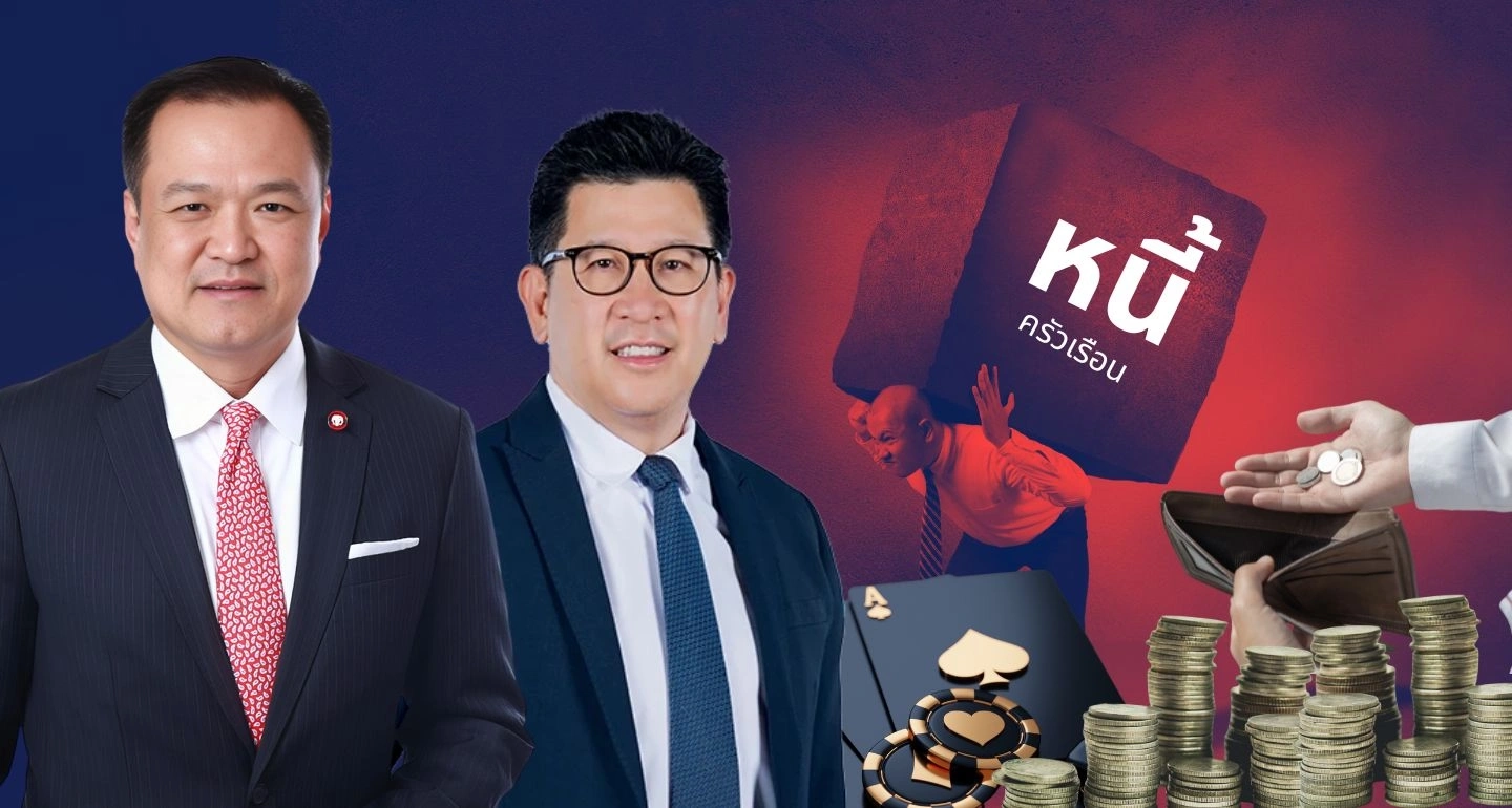 ภารกิจหนักหนา: โจทย์เศรษฐกิจที่รัฐบาลอนุทิน-เอกนิติ ต้องเผชิญ