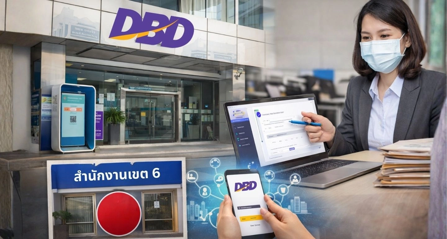 กรมพัฒนาธุรกิจการค้าปรับบริการสู่ดิจิทัลและยุติสำนักงานเขต 6 พร้อมเร่งผลักดันการจดทะเบียนนิติบุคคลออนไลน์