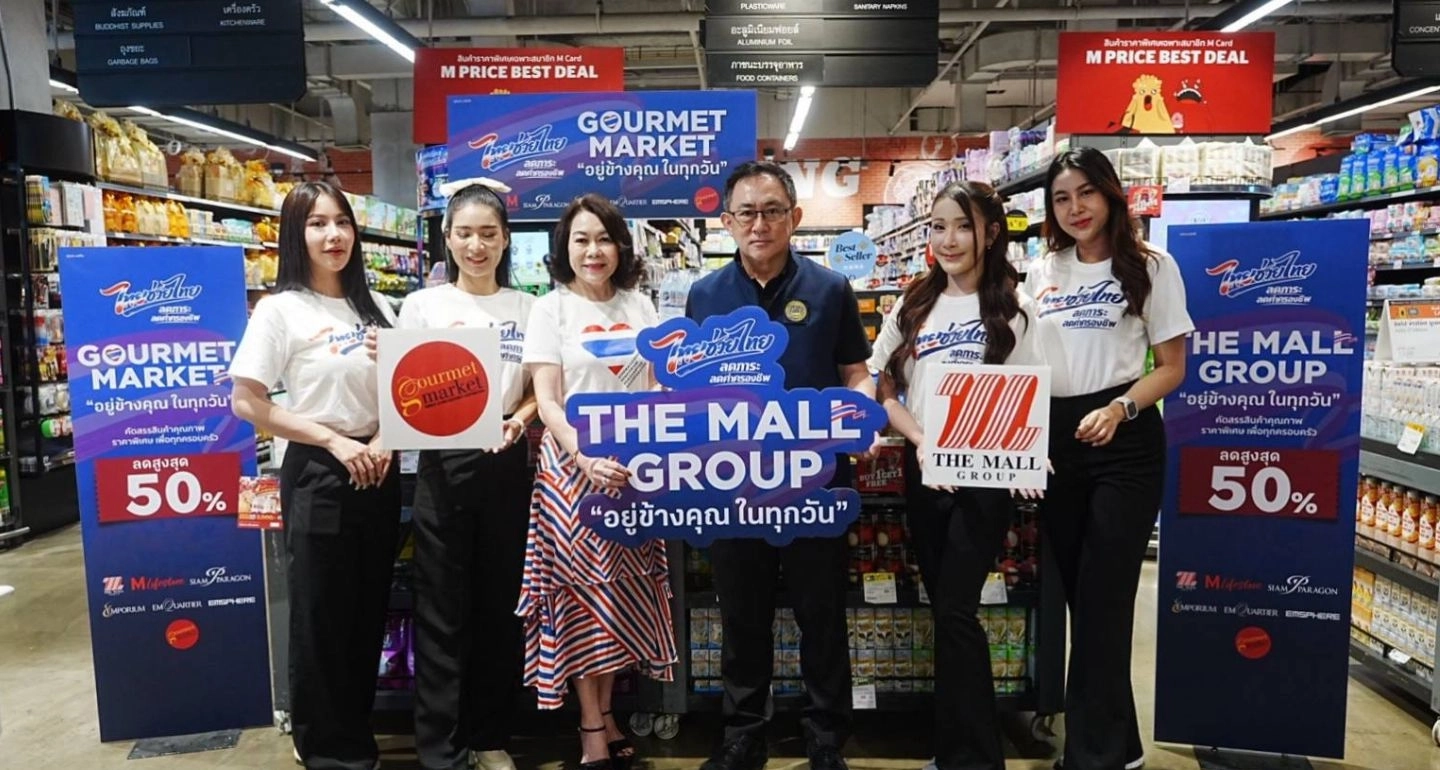 โครงการ “ไทยช่วยไทย” ลดภาระ ลดค่าครองชีพ โดยกระทรวงพาณิชย์