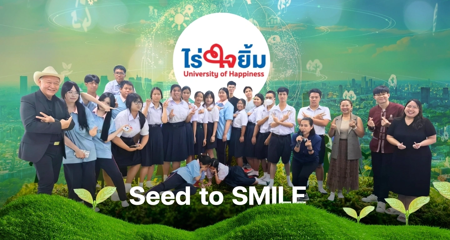 “Seed to SMILE” จุดประกายผู้นำรุ่นใหม่เพื่อสิ่งแวดล้อมอย่างยั่งยืน