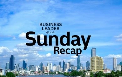 Sunday Recap 14-19 ก.ค. 2568 : ข่าวธุรกิจ รอบประจำสัปดาห์  ทั้งข่าวไทยและ ข่าวต่างประเทศ