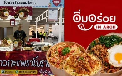 เรื่องราวของเชฟตกงานสู่การสร้างธุรกิจร้านอาหารดีลิเวอรี อิ่มอร่อย