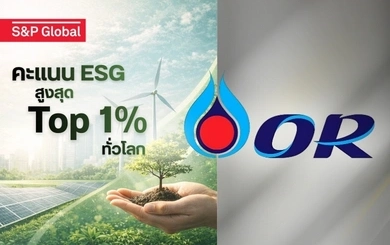 OR ได้รับการจัดอันดับที่ 1 ด้านความยั่งยืนจาก S&P Global