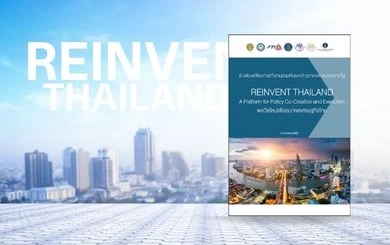 กกร. ผนึกกำลังรัฐ ปั้น "Reinvent Thailand" เข็มทิศเศรษฐกิจใหม่ฝ่ามรสุมรอบด้าน