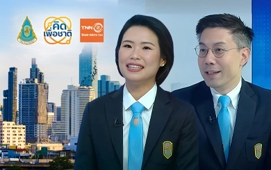 กรุงเทพฯ ถอดบทเรียนแผ่นดินไหว:  ยกระดับความพร้อมรับมือภัยพิบัติในอนาคต